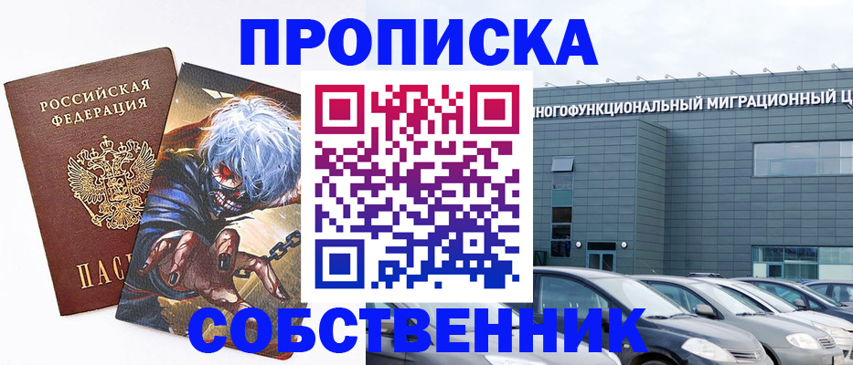 регистрация в Кемерово